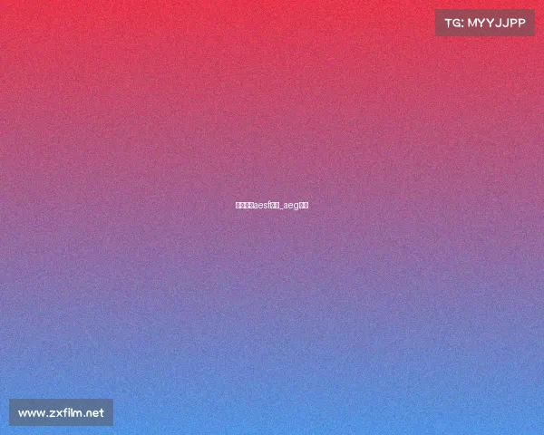 电子竞技aesf官方_aeg电竞